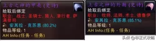 魔兽世界怀旧服安琪拉套装在哪里换　安其拉攻略-第11张