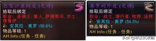 魔兽世界怀旧服安琪拉套装在哪里换　安其拉攻略-第10张