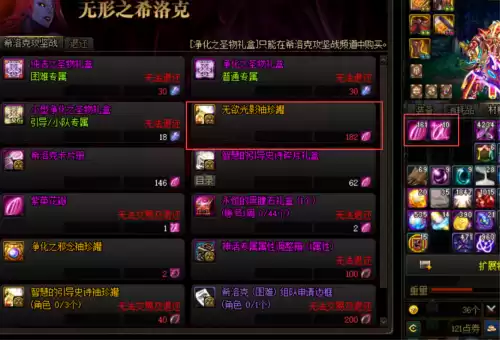 dnf希洛克普通一周能打几次　DNF希洛克-第1张