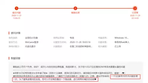 dnf希洛克普通一周能打几次　DNF希洛克-第4张