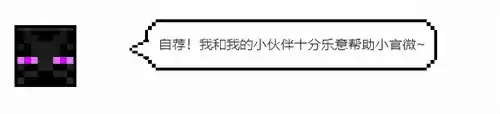 第二只末影龙怎么召唤　我的世界上古末影龙怎么召唤-第2张