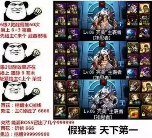 dnf编年史浏览视频详情页　地下城与勇士编年史-第4张