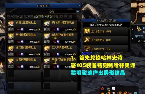 地下城传说武器怎么跨界　DNF武器跨界-第2张