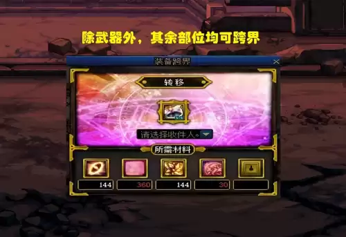 地下城传说武器怎么跨界　DNF武器跨界-第1张