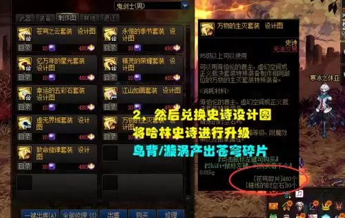 地下城传说武器怎么跨界　DNF武器跨界-第3张