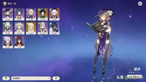 原神四星和五星有什么区别吗　原神4星角色和5星角色区别-第6张