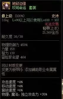 地下城与勇士纸飞机计算器　地下城与勇士计算器-第3张