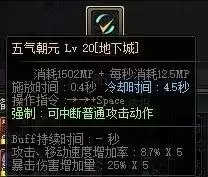 地下城与勇士纸飞机计算器　地下城与勇士计算器-第6张