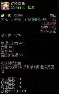 地下城与勇士纸飞机计算器　地下城与勇士计算器-第4张
