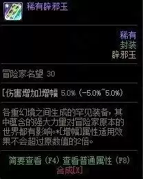 地下城与勇士纸飞机计算器　地下城与勇士计算器-第8张