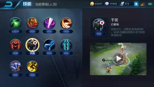 王者荣耀带干扰有什么用　王者荣耀干扰技能介绍-第1张