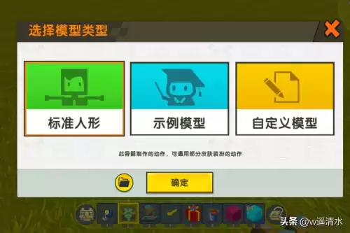 迷你世界为什么下载的自定义模型不能用　迷你世界自定义-第2张