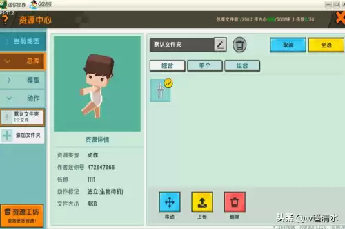 迷你世界为什么下载的自定义模型不能用　迷你世界自定义-第4张