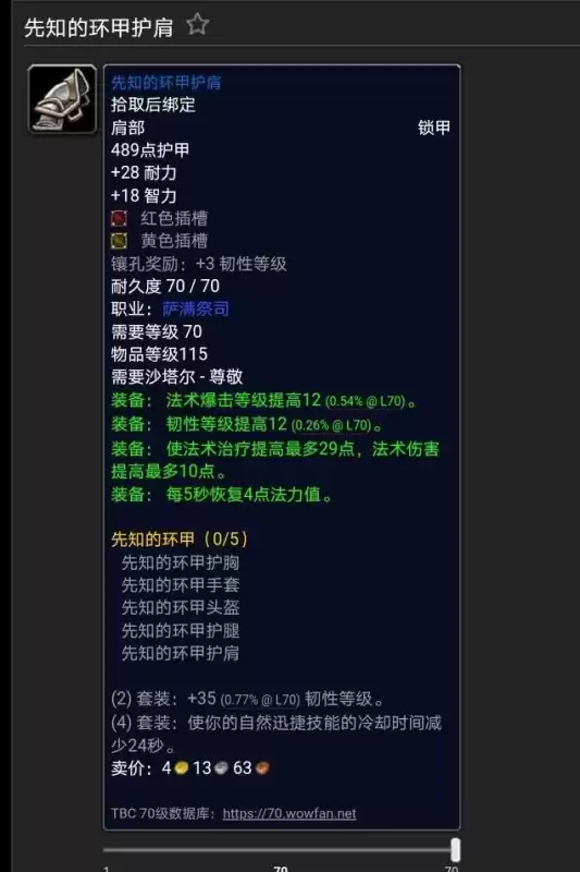 魔兽世界军需官的奖赏在哪换　魔兽世界邪气鞍座在哪换-第3张