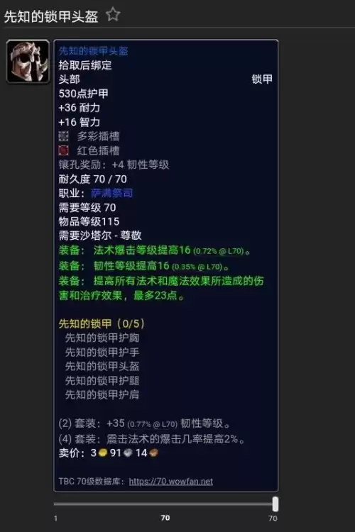 魔兽世界军需官的奖赏在哪换　魔兽世界邪气鞍座在哪换-第2张