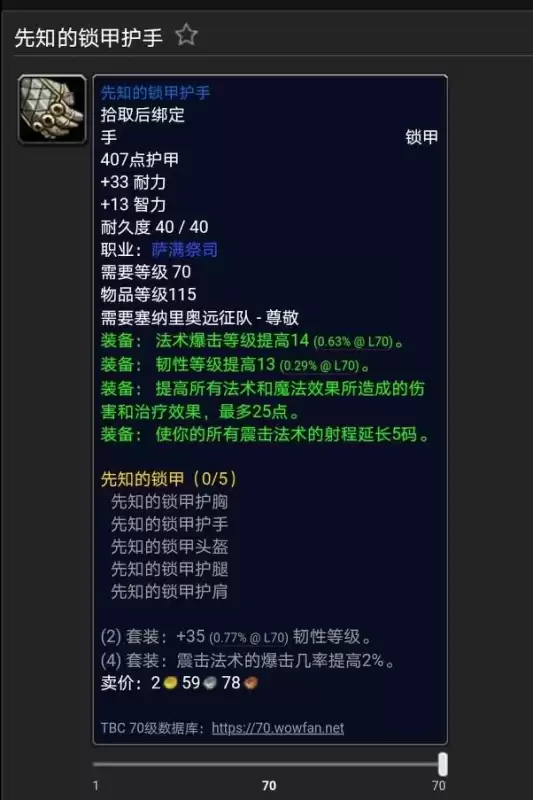 魔兽世界军需官的奖赏在哪换　魔兽世界邪气鞍座在哪换-第6张
