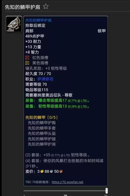 魔兽世界军需官的奖赏在哪换　魔兽世界邪气鞍座在哪换-第5张