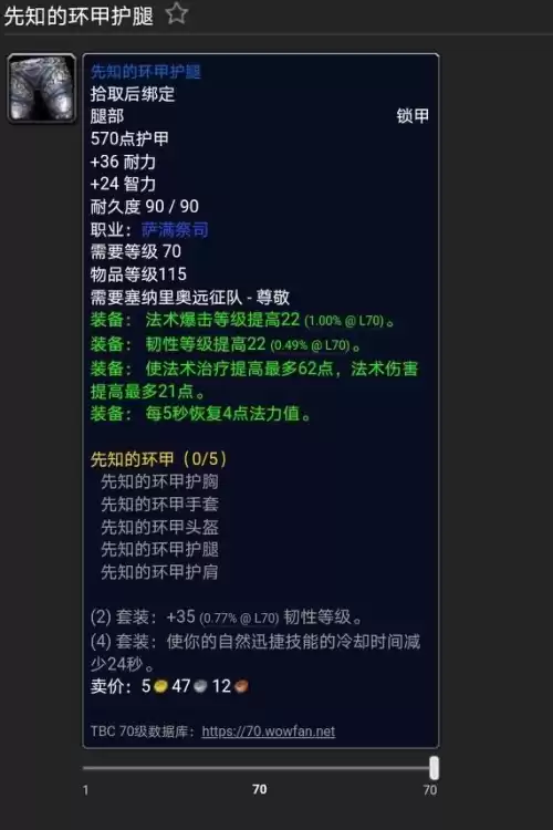 魔兽世界军需官的奖赏在哪换　魔兽世界邪气鞍座在哪换-第7张