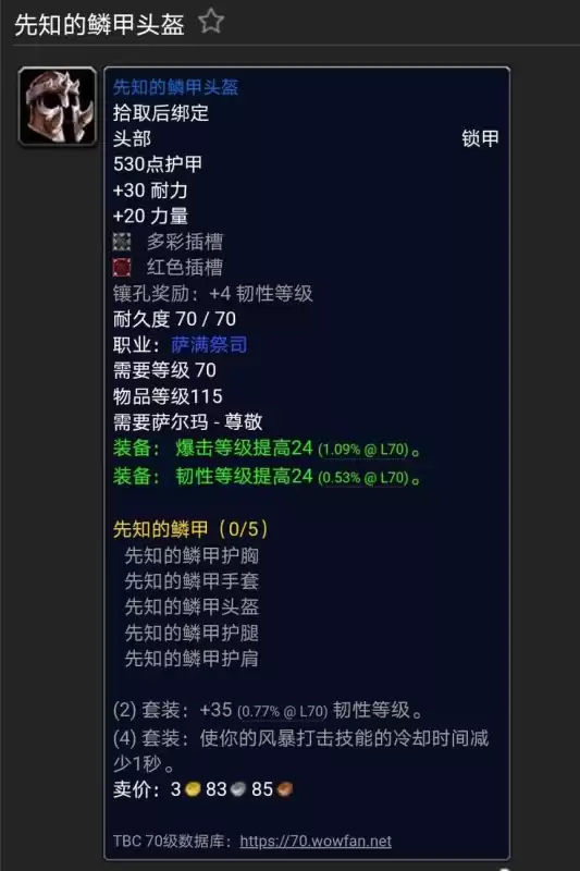 魔兽世界军需官的奖赏在哪换　魔兽世界邪气鞍座在哪换-第10张