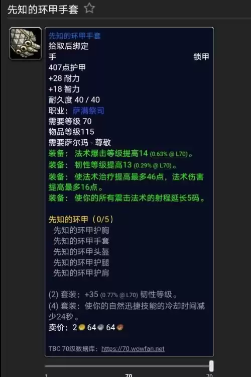 魔兽世界军需官的奖赏在哪换　魔兽世界邪气鞍座在哪换-第12张