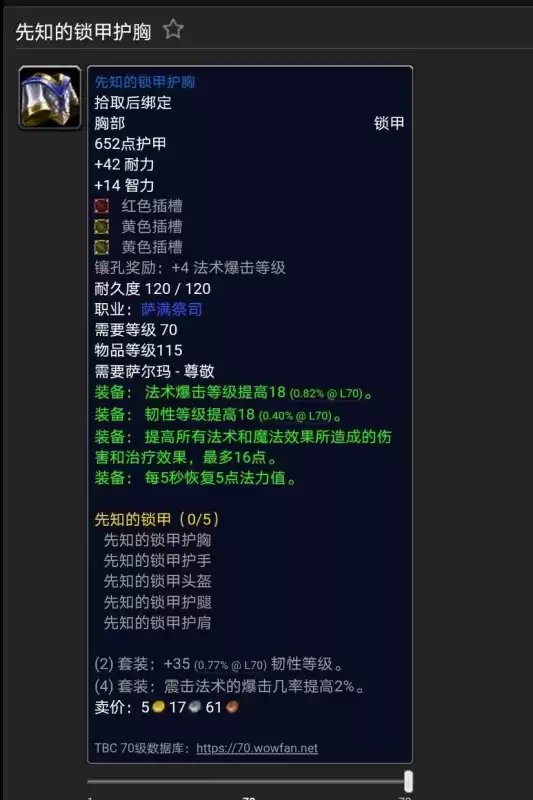 魔兽世界军需官的奖赏在哪换　魔兽世界邪气鞍座在哪换-第11张