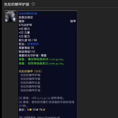 魔兽世界军需官的奖赏在哪换　魔兽世界邪气鞍座在哪换-第14张