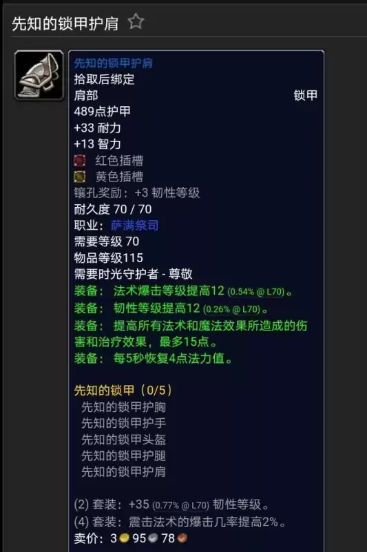魔兽世界军需官的奖赏在哪换　魔兽世界邪气鞍座在哪换-第15张