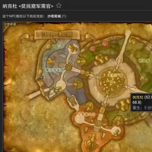 魔兽世界军需官的奖赏在哪换　魔兽世界邪气鞍座在哪换-第17张
