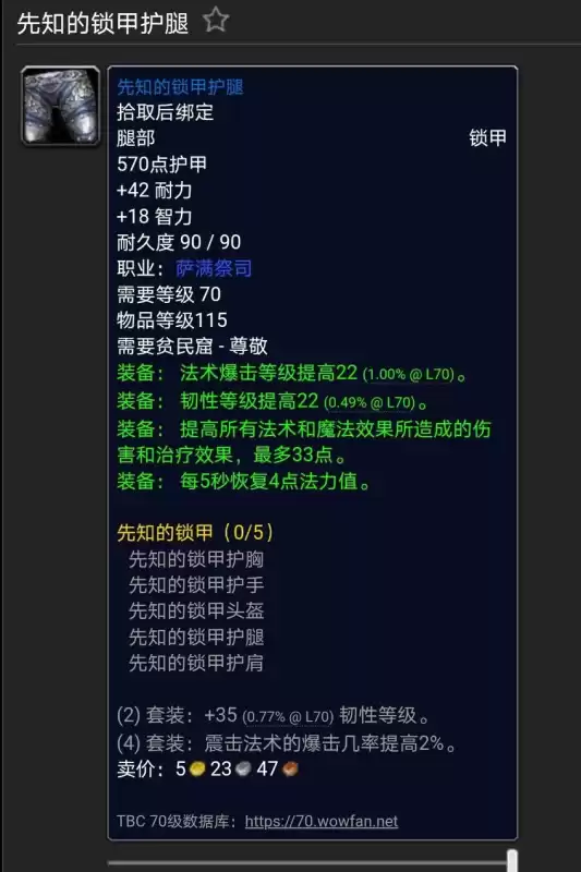 魔兽世界军需官的奖赏在哪换　魔兽世界邪气鞍座在哪换-第19张