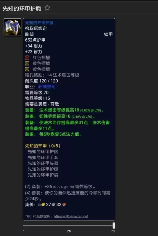 魔兽世界军需官的奖赏在哪换　魔兽世界邪气鞍座在哪换-第20张