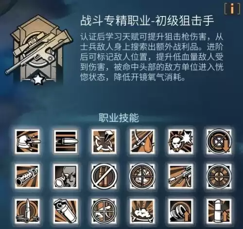 明日之后雷托什么属性最好　明日之后枪属性哪种好-第6张