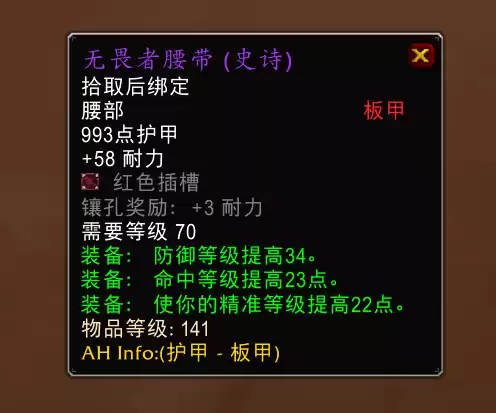 魔兽世界太阳井高地装备去哪里换　魔兽世界太阳之井副本入口-第3张