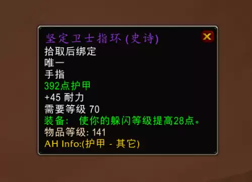 魔兽世界太阳井高地装备去哪里换　魔兽世界太阳之井副本入口-第5张