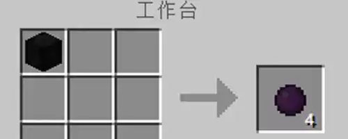 我的世界暗物质怎么做　我的世界网易版暗物质怎么做-第1张