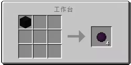 我的世界暗物质怎么做　我的世界网易版暗物质怎么做-第5张