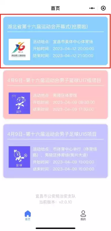 第五人格赛事门票在哪买　第五人格线下比赛地点-第4张