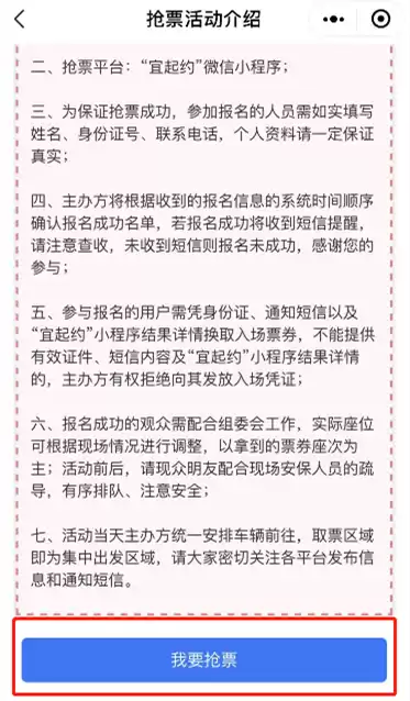 第五人格赛事门票在哪买　第五人格线下比赛地点-第7张