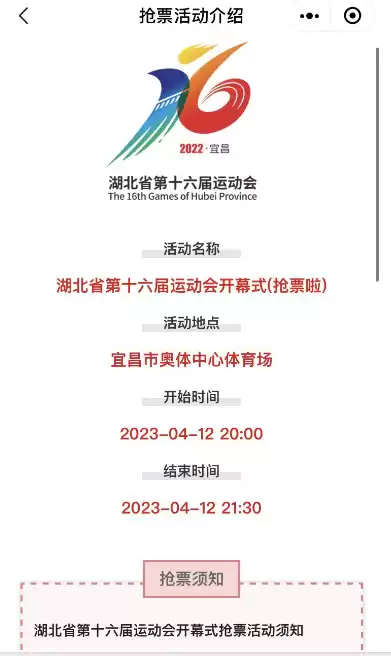 第五人格赛事门票在哪买　第五人格线下比赛地点-第6张