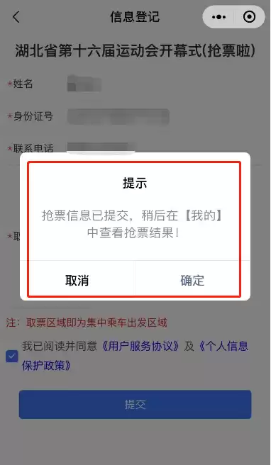 第五人格赛事门票在哪买　第五人格线下比赛地点-第11张