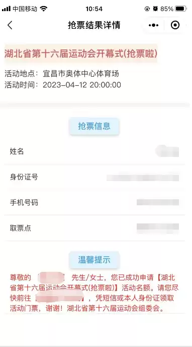 第五人格赛事门票在哪买　第五人格线下比赛地点-第13张