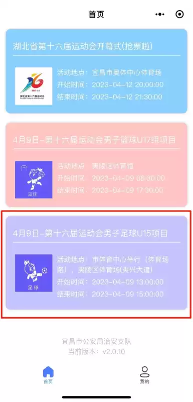 第五人格赛事门票在哪买　第五人格线下比赛地点-第14张