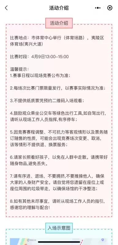 第五人格赛事门票在哪买　第五人格线下比赛地点-第15张