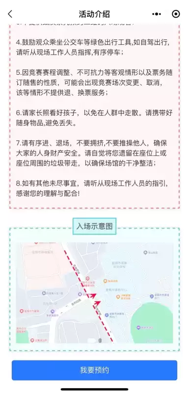 第五人格赛事门票在哪买　第五人格线下比赛地点-第16张