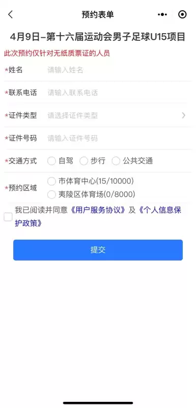第五人格赛事门票在哪买　第五人格线下比赛地点-第18张