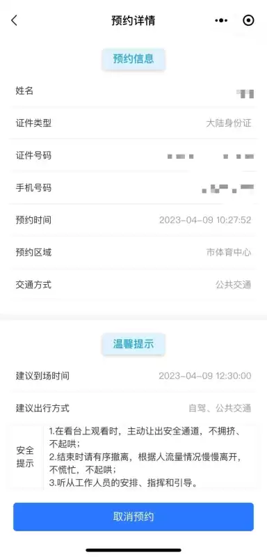 第五人格赛事门票在哪买　第五人格线下比赛地点-第20张