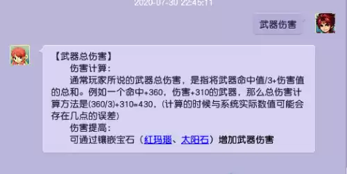 梦幻西游一级红玛瑙加多少命中　梦幻西游红玛瑙和太阳石有什么区别-第1张