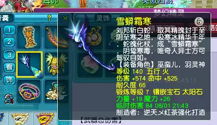 梦幻西游一级红玛瑙加多少命中　梦幻西游红玛瑙和太阳石有什么区别-第2张