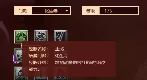 梦幻西游一级红玛瑙加多少命中　梦幻西游红玛瑙和太阳石有什么区别-第6张