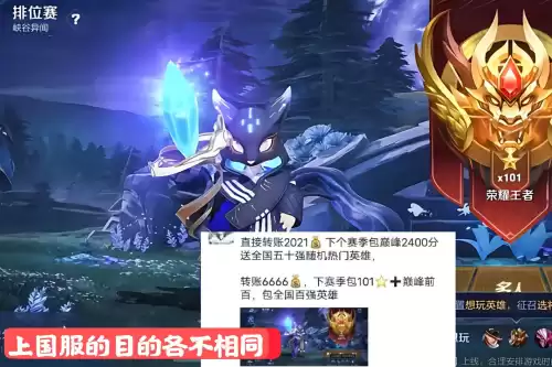 王者荣耀为什么不允许代练　王者代练价格-第2张
