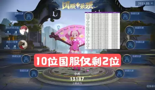 王者荣耀为什么不允许代练　王者代练价格-第4张